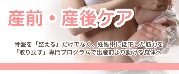 産後ケアページへリンク