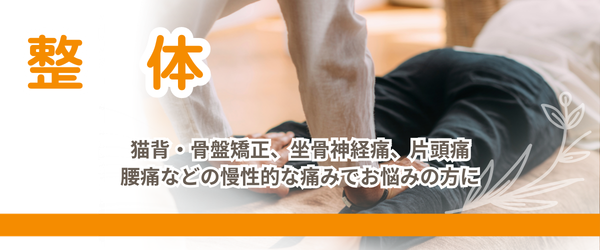 整体ページへリンク